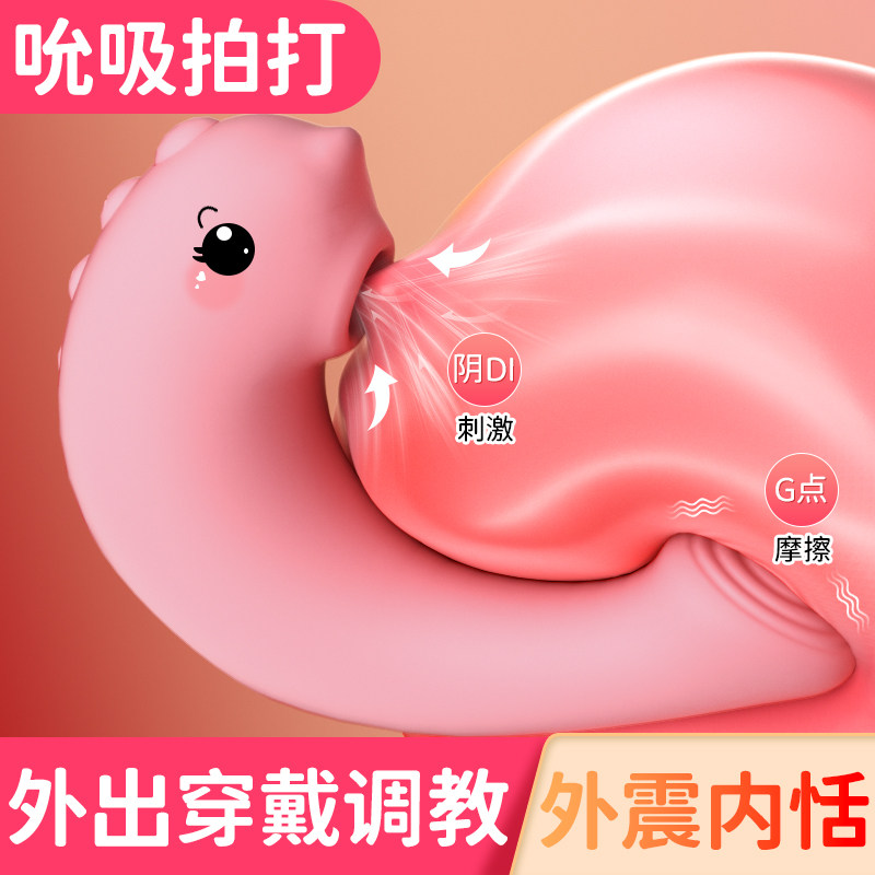 三代小海豚大人吮吸逗豆跳蛋鸟糖远程女性情趣玩具震动女用自慰器