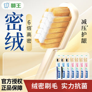 LION狮王细齿洁密绒四边形孔牙刷成人软毛去垢牙缝清洁官方正品