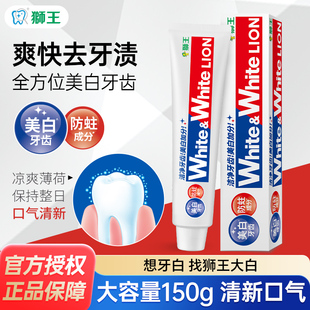 狮王美白小苏打牙膏150g原装 进口大白防蛀护龈清新口气去牙渍含氟