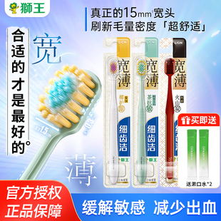 LION狮王细齿洁宽薄宽头软毛牙刷成人软毛家庭装 大头牙刷情侣专用
