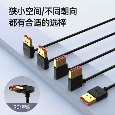 细软硅胶DP2.1弯头直头兼容1.4版支持16K@60Hz、4K@240Hz、 2K240