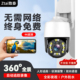 摄像头2026新款 高清监控无需网络家用监控器360度无死角室外防水