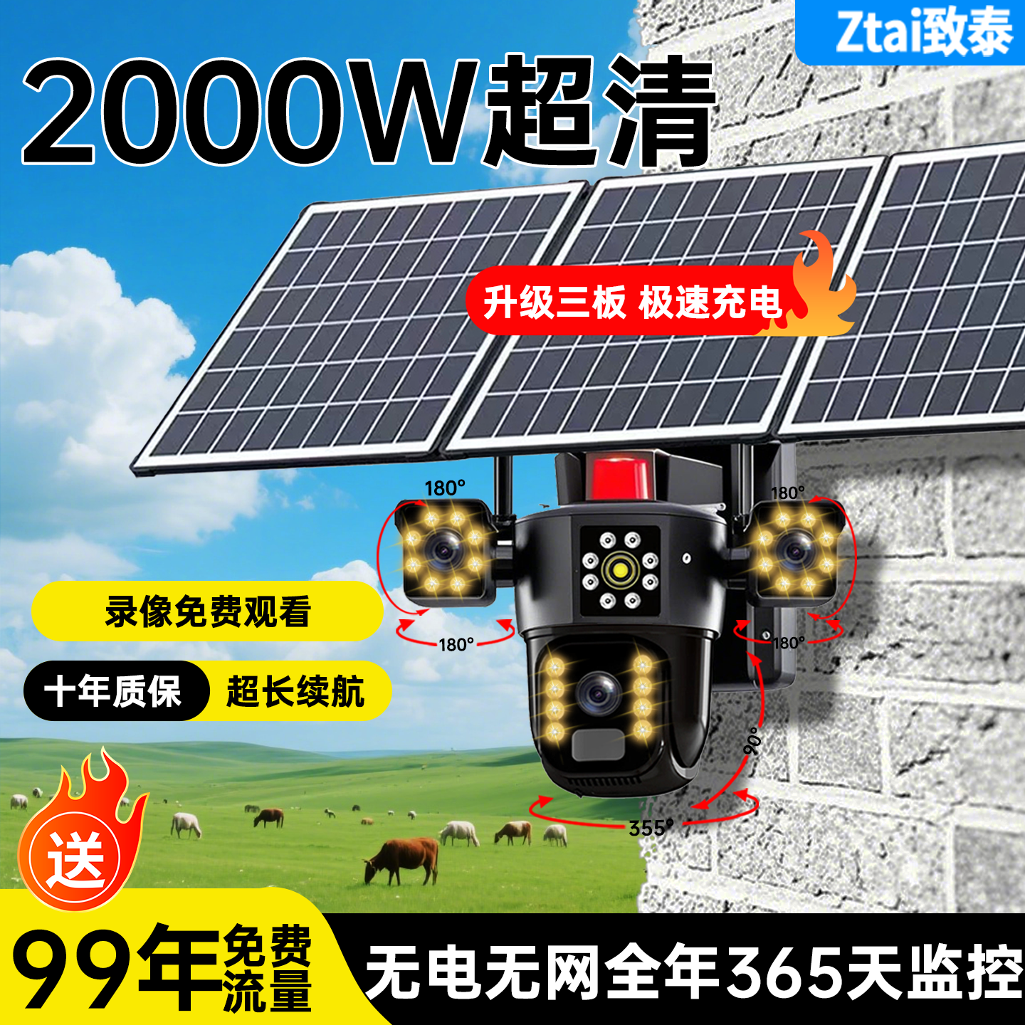 太阳能摄像头高清2000万无电无网