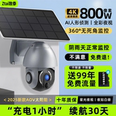 太阳能摄像头监控器360度无死角室外高清夜视800万防水2026新款