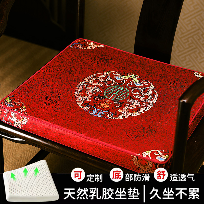 中式红木乳胶加厚椅垫