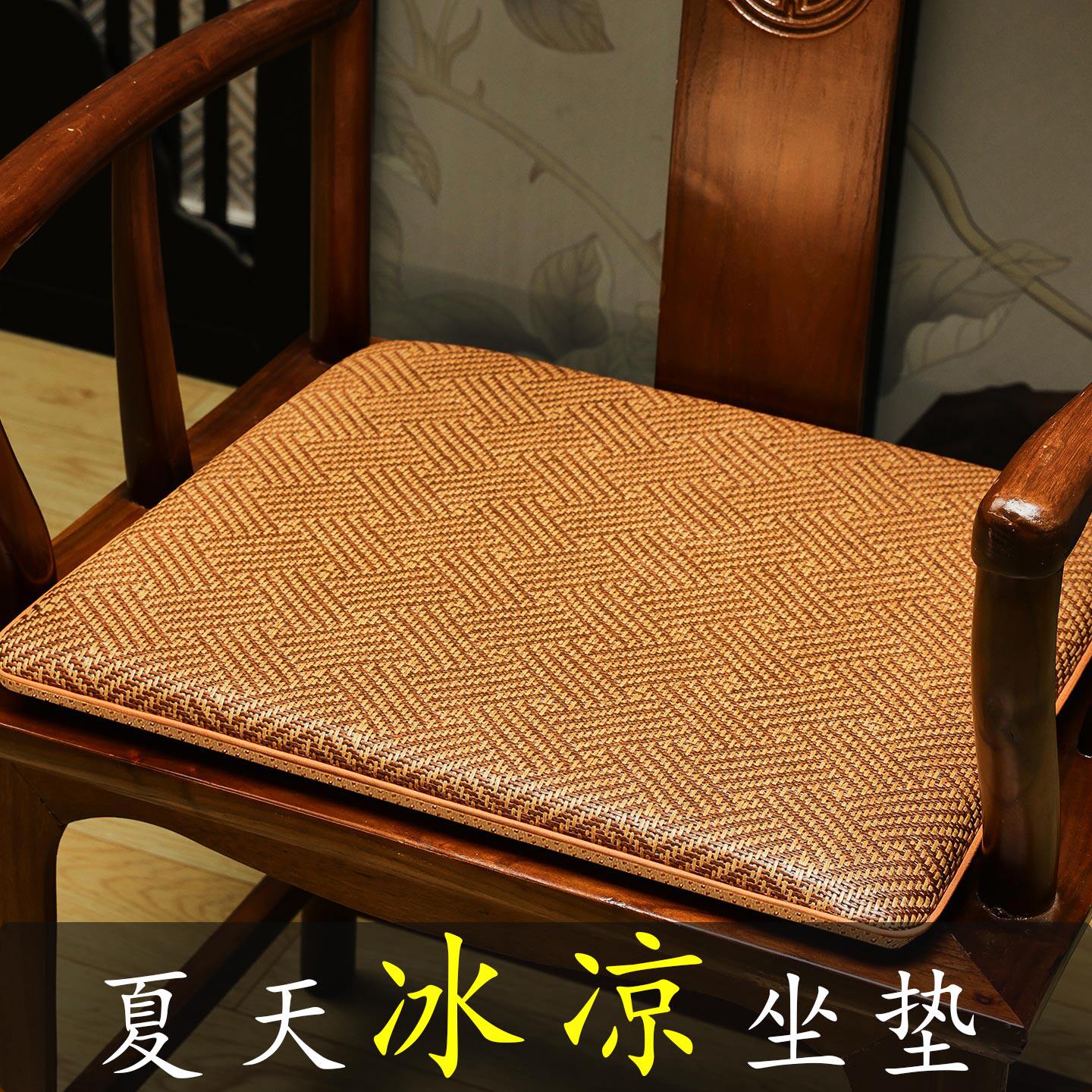 景际藤席透气清凉红木椅子垫舒适