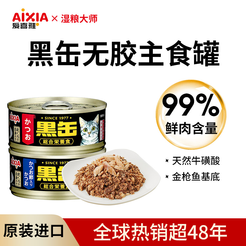 爱喜雅进口猫罐头主食罐补水增肥