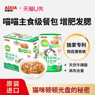1包 爱喜雅喵喵金枪鱼猫湿粮餐包60g 天猫U先