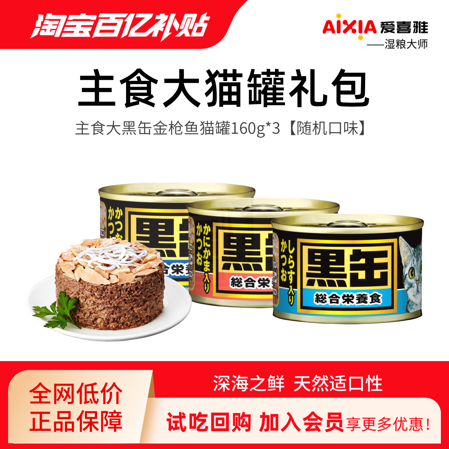 爱喜雅进口猫罐头主食罐大罐湿粮