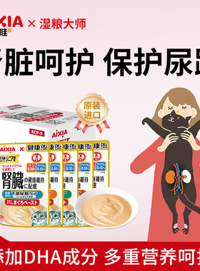 爱喜雅进口肾脏保护汤包猫湿粮低磷钠化毛球尿路肠胃泌尿调理补水