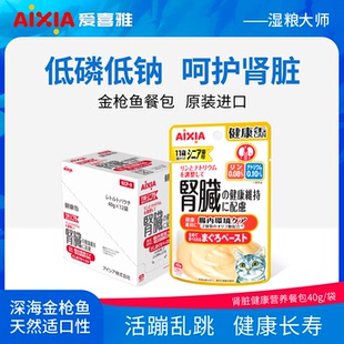 低磷低钠汤包 爱喜雅AixiA金枪鱼餐包猫咪肾脏专用营养零食罐