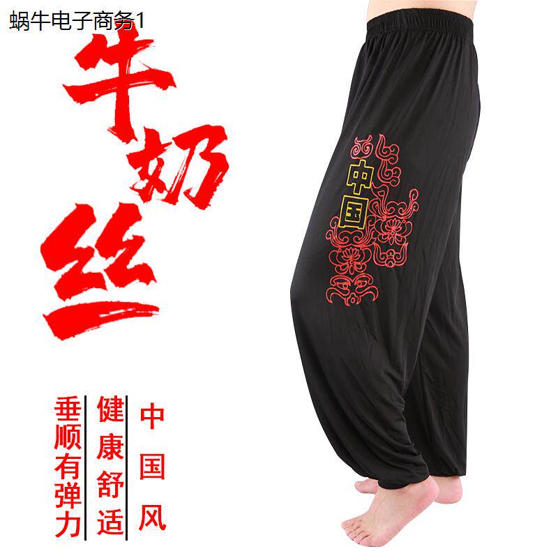 牛奶丝垂感灯笼裤冰感太
