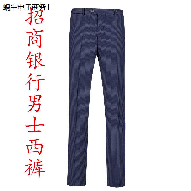 男士行服招行西裤工作子