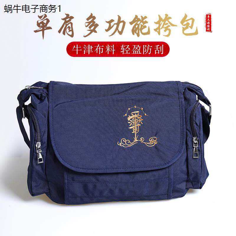 居士道家蓝色紫薇讳单肩