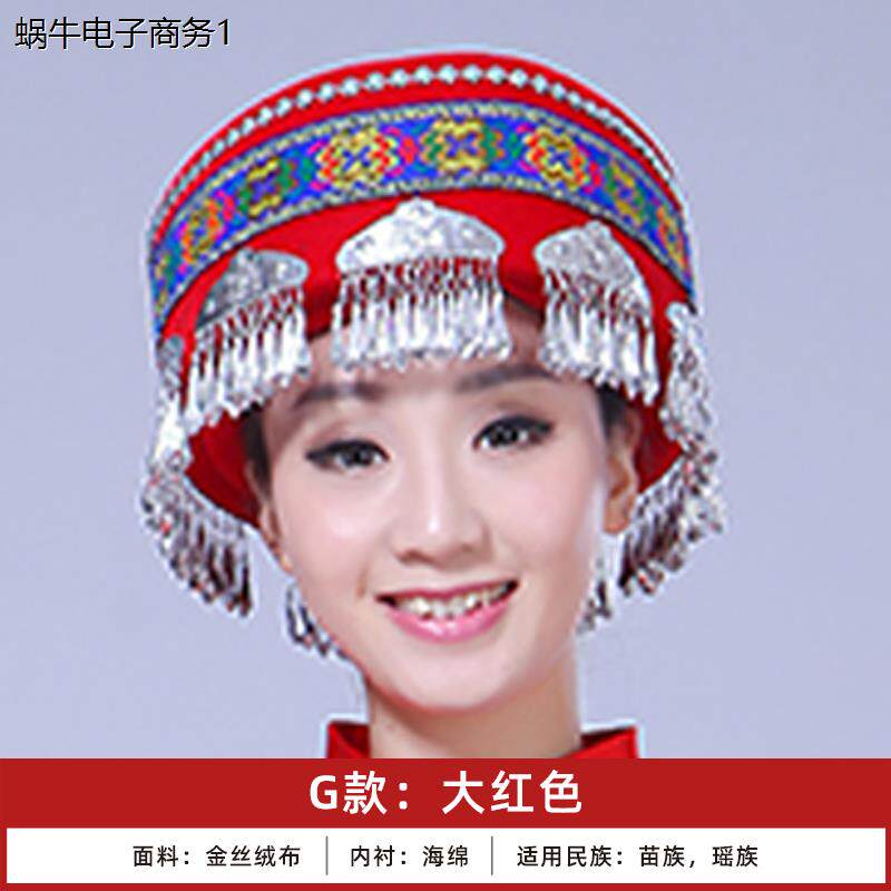 新款苗族头饰红色少数民
