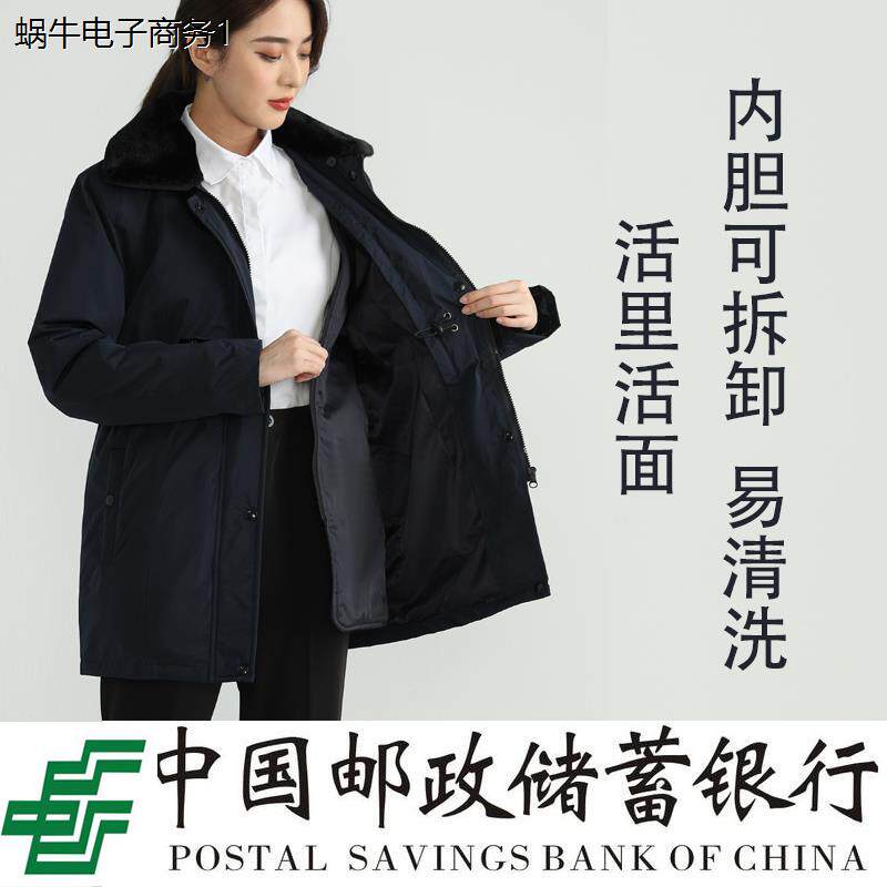 2021新款邮政工作服冬季