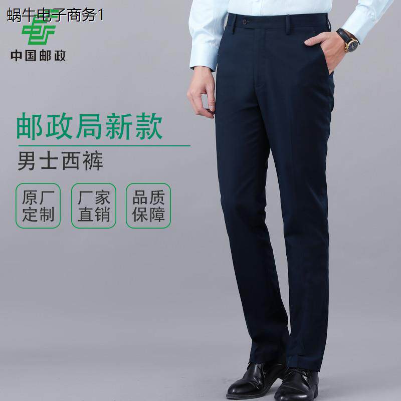 新款邮政男士西裤蓝绿色