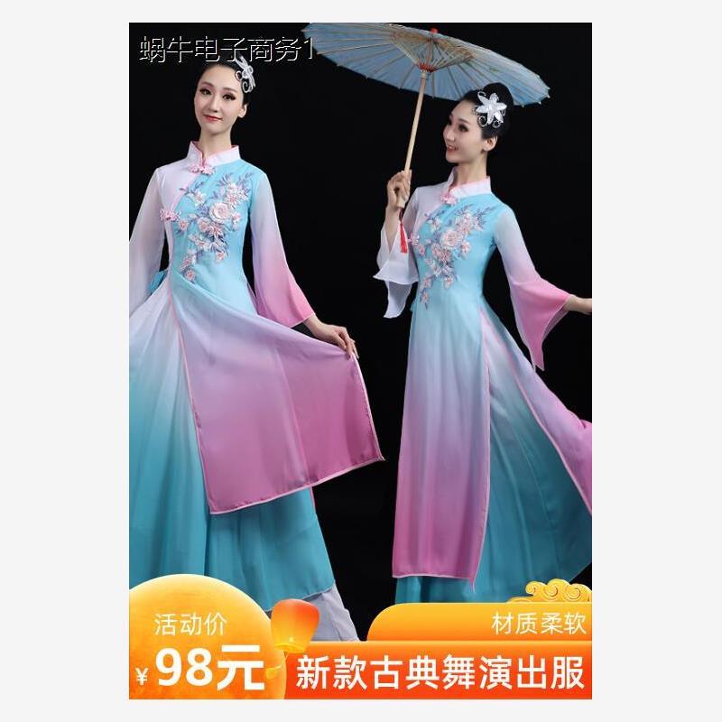2023新款古典舞演出服女