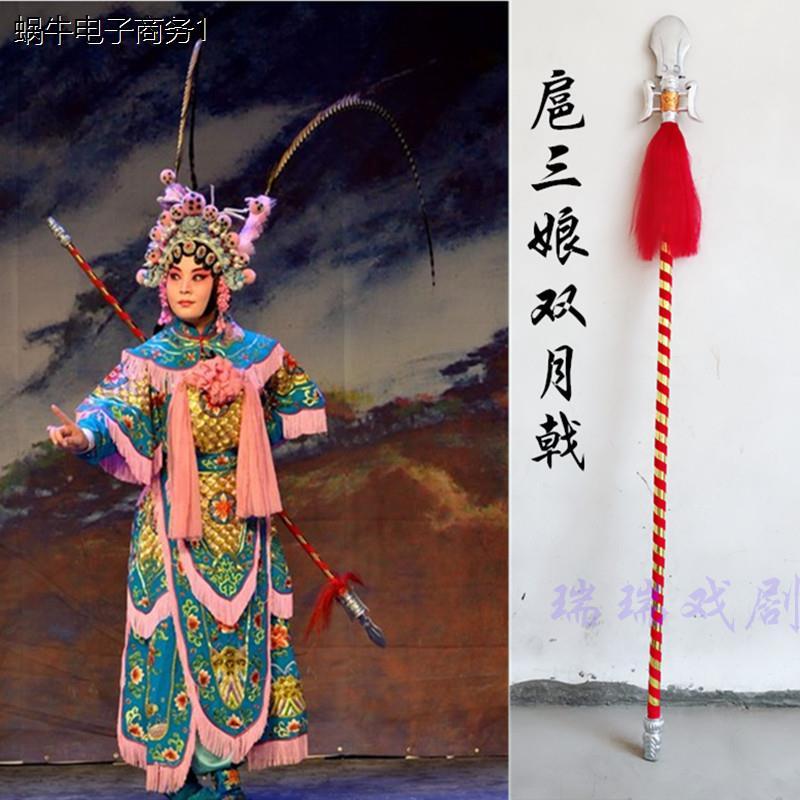 京剧扈三娘小双戟戏曲舞