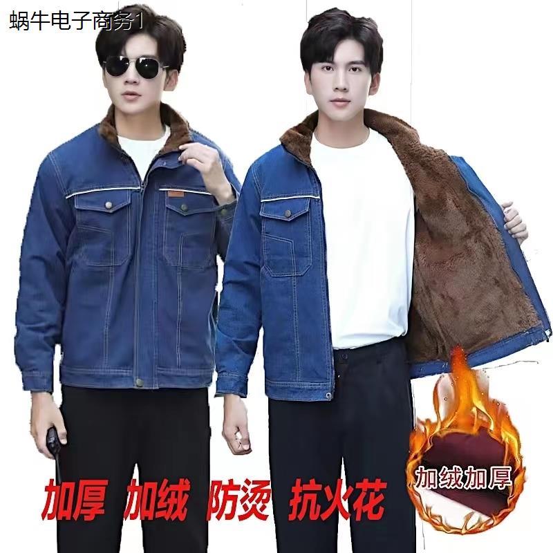电焊工棉袄冬季加厚牛仔