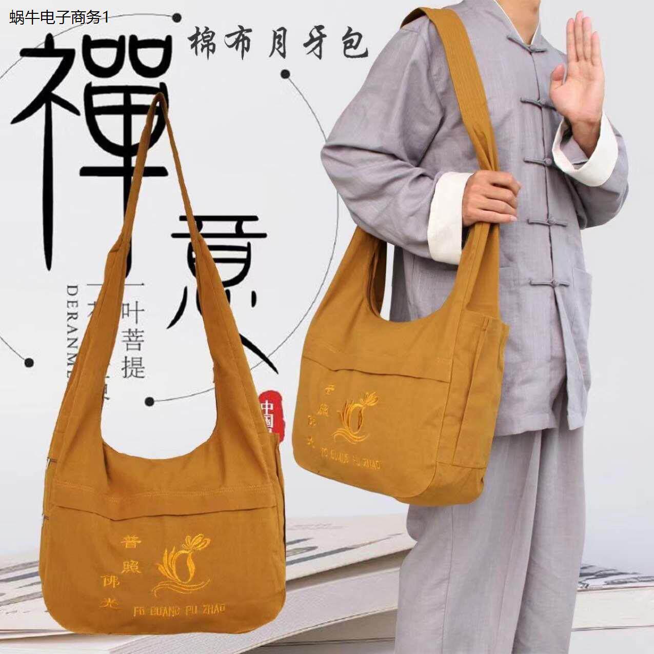 烧香斜挎包普陀山佛袋香