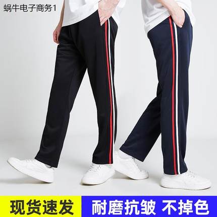 校服裤子藏蓝色学生二条杠小学生加绒学生初中直筒冬季校裤两条杠