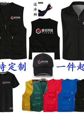 顺丰同城骑士衣服马甲定