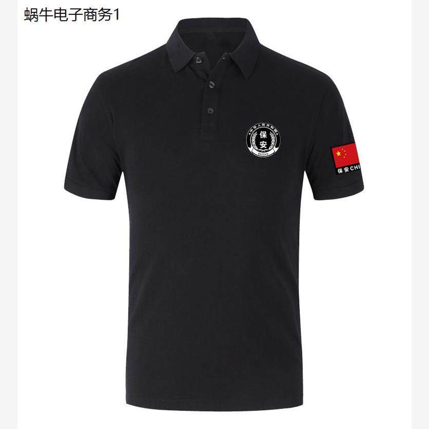 纯棉保安t恤男夏季黑色短