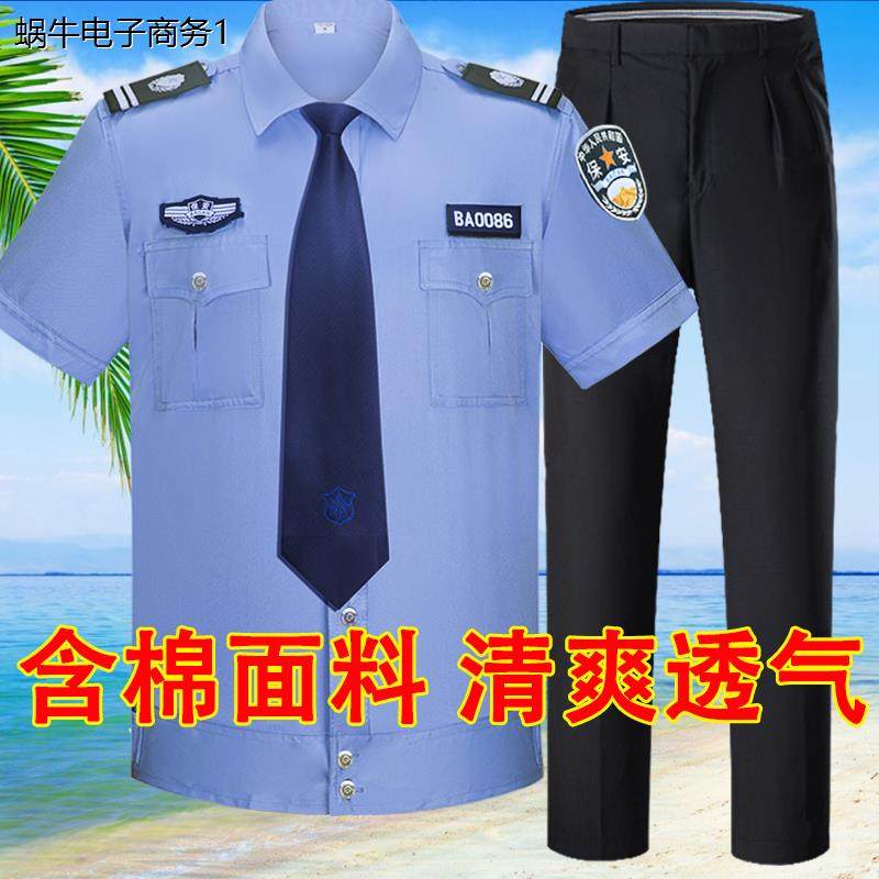 2011新式保安服短袖套装
