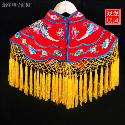 戏曲云肩扭大秧歌服披全