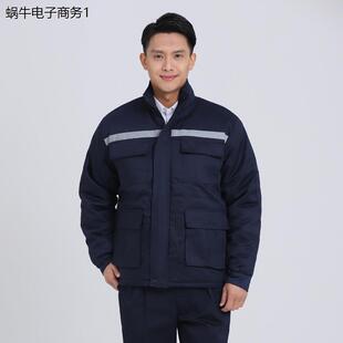 劳保棉袄男加厚冬季工作服船厂棉服保暖工人马甲汽修冷库包邮