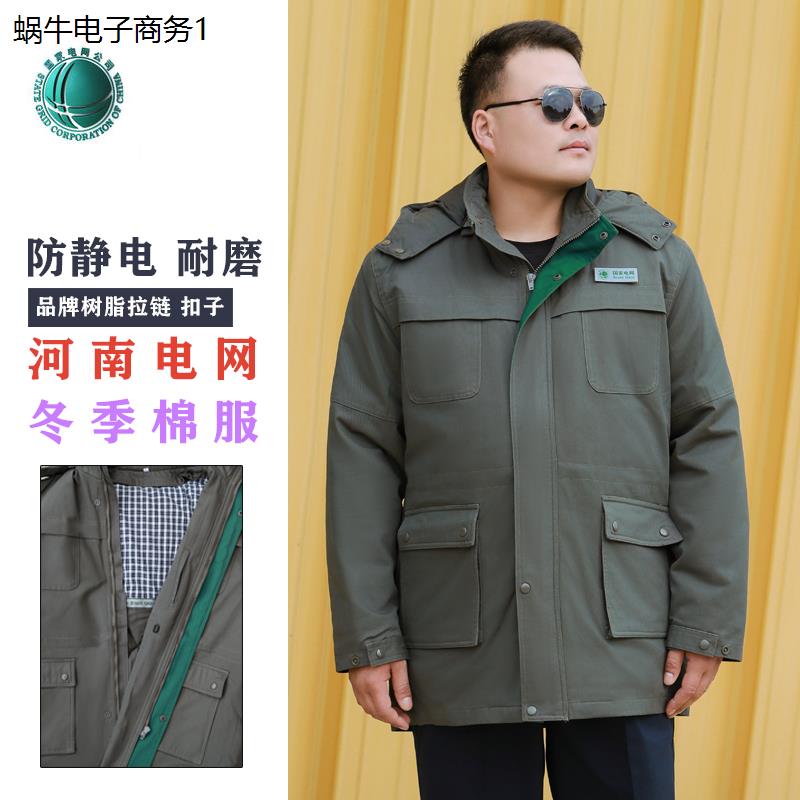 国家电网工作服纯棉长袖图片