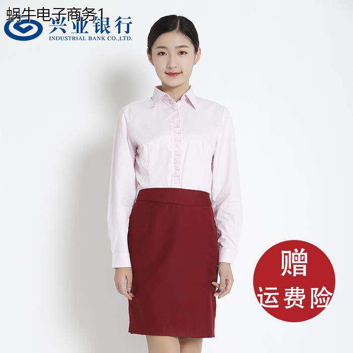 新款兴业行服工装衬衫精