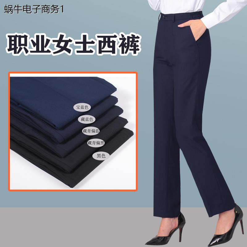新款女士正装西裤藏工裤