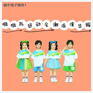 六一儿童啦啦队演出服幼