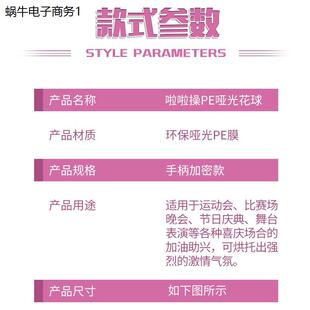 亚光花球啦啦队手拿蹈演出道具广场舞彩球跳舞手柄摇花拉拉操