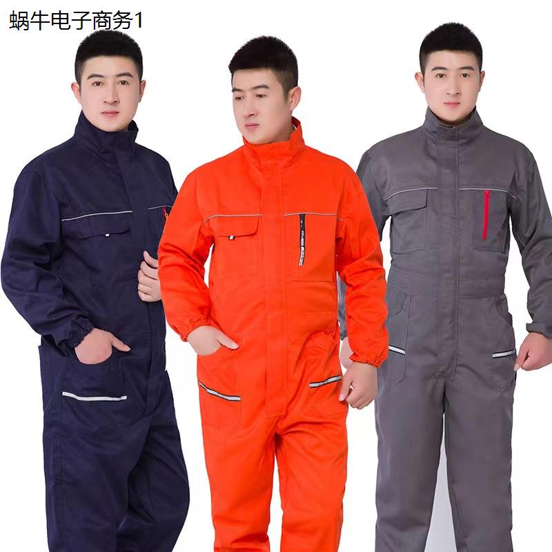 立领连体衣工作服套装耐