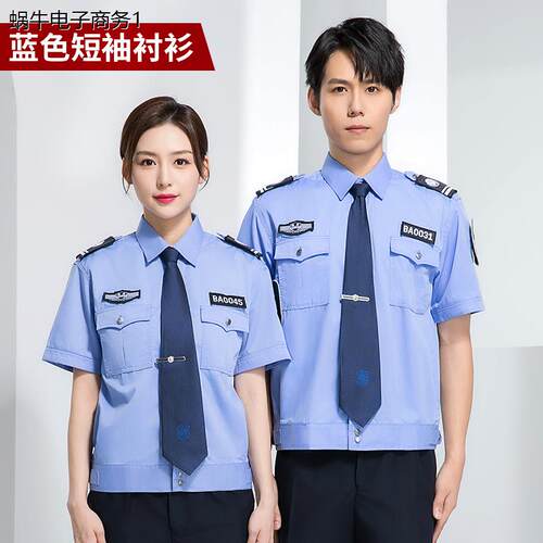 保安工作服夏装短袖2011
