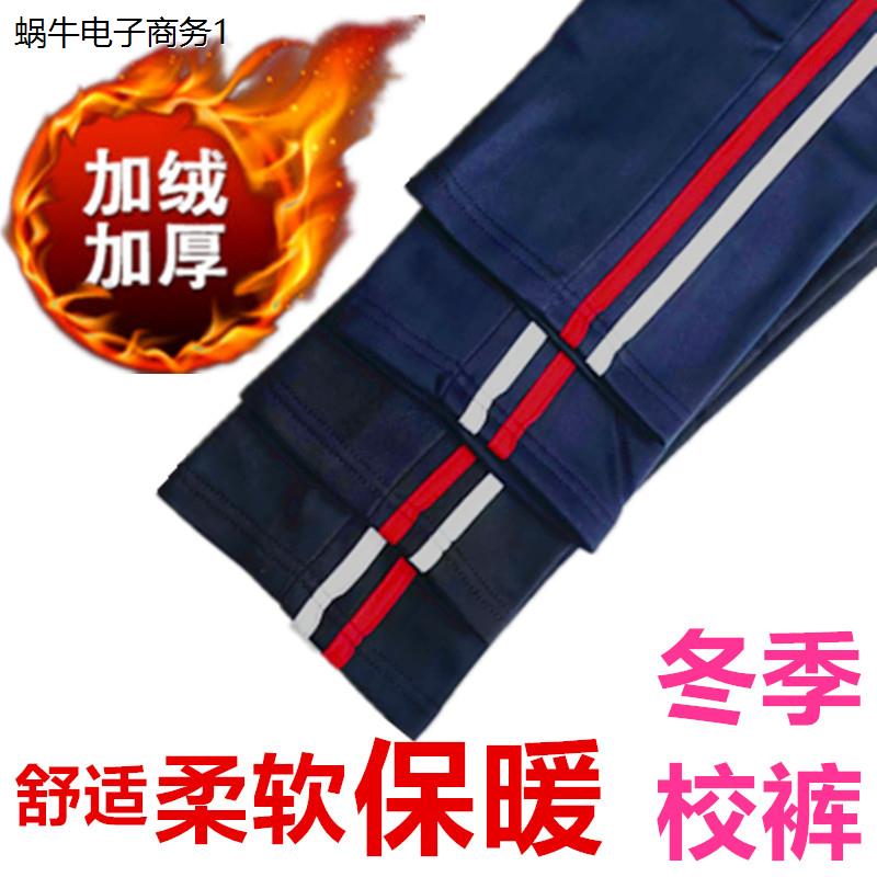 藏蓝色白红条春秋季学生