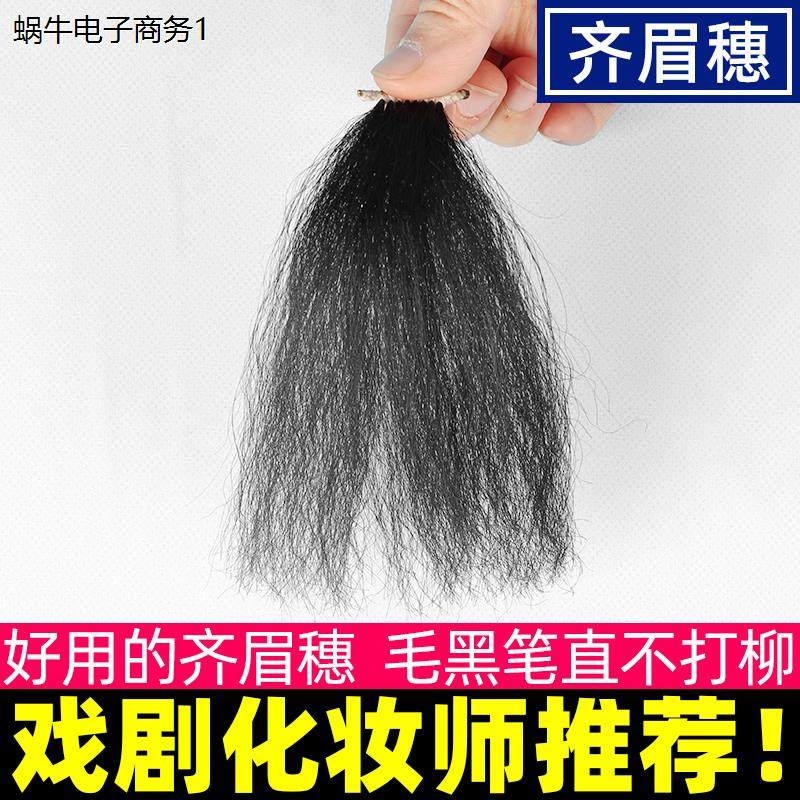 戏剧戏曲舞台用品小旦花