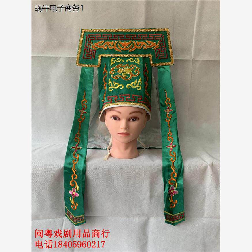 戏剧戏曲用品京帽盔头古