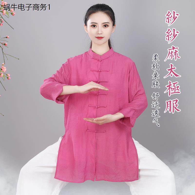 夏纱纱麻太极服女中国风