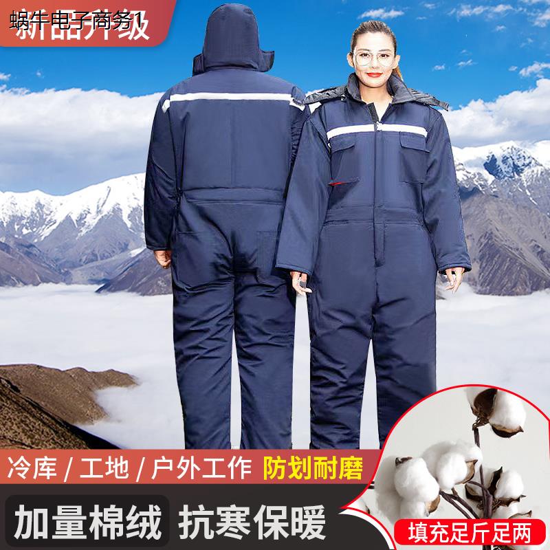 秋冬防寒保暖加厚连体工