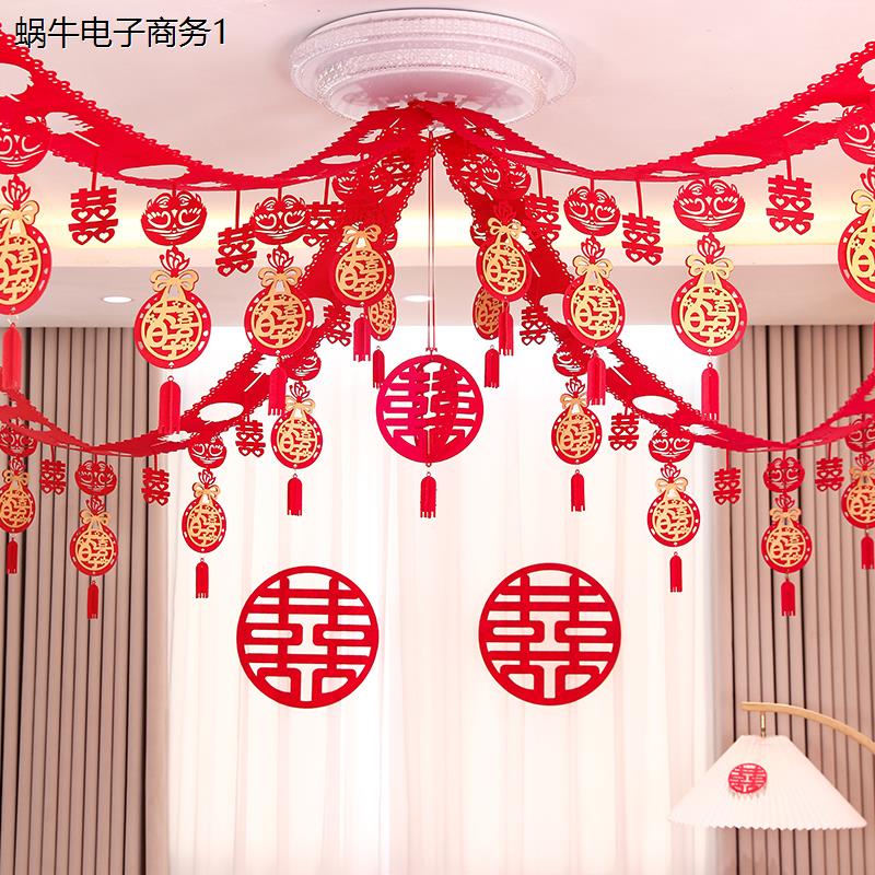 婚房布置套装男方客厅女方卧室屋顶吊顶拉花婚礼装饰结婚用品大全