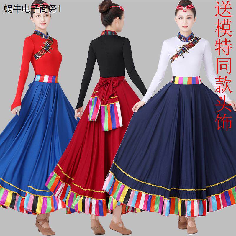 藏族舞蹈服装成人艺考练
