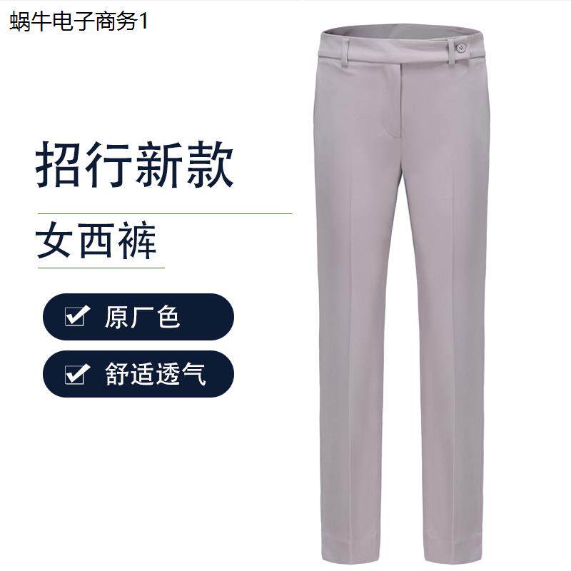 2024新款招行行服工装西裤女灰色工作服直筒长裤九分裤