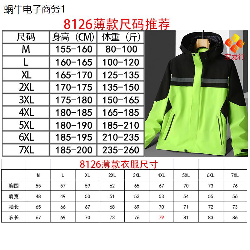 2024秋冬季户外骑行登山
