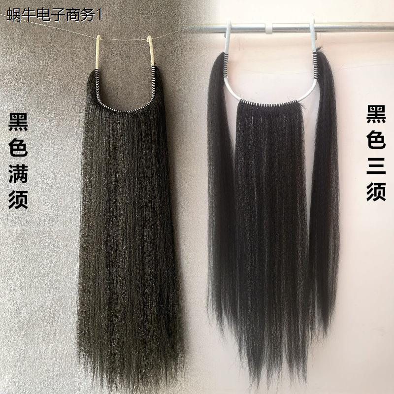 戏剧服装用品胡子胡须髯口假胡子满须道具牦牛毛胡须人造毛三柳