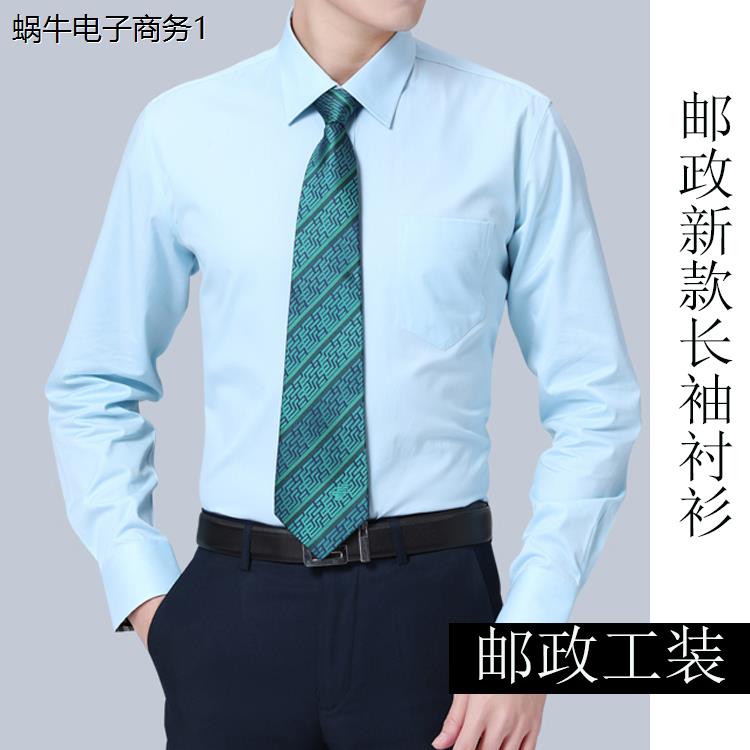邮政邮储蓄工装新款夏秋