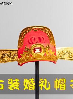 戏曲状元帽帽官帽乌纱帽